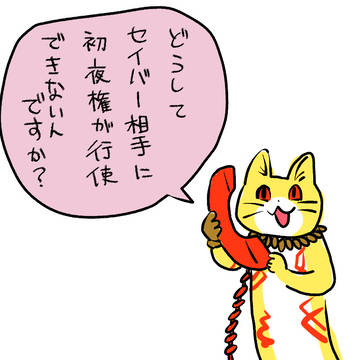 Fateログ1