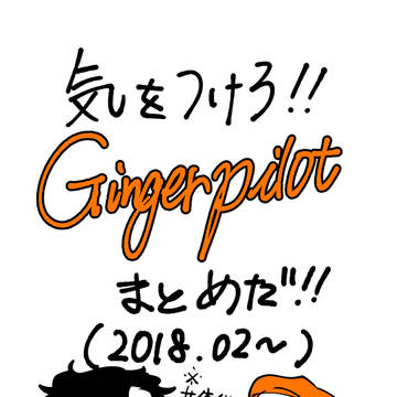 どきどき!ポーハク大放出祭