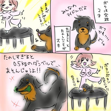 ぼく、まさむね