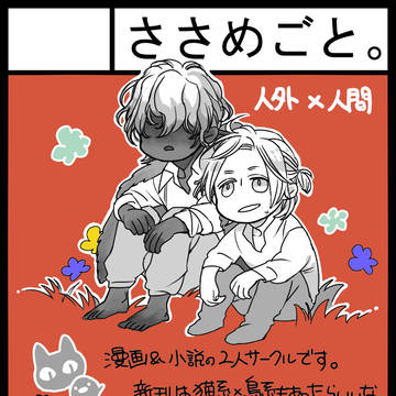 Ｊ庭46参加いたします～