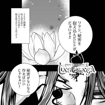 【PFLS】青い罪など知らぬ花は炎に燃ゆ【灰色熊の戦い】