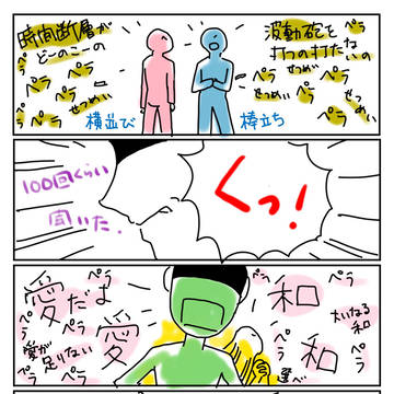 宇宙戦艦ヤマト2202感想