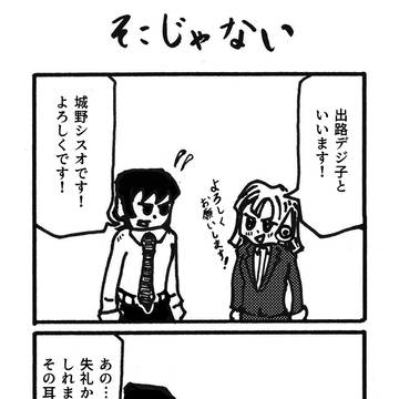 IT苦手なデジタル女子「デジ子がんばる」