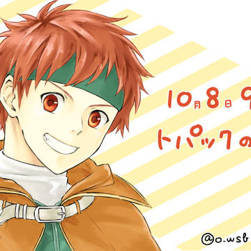 トパックの日