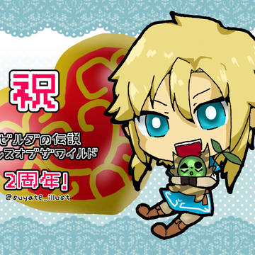 2周年おめでとう！