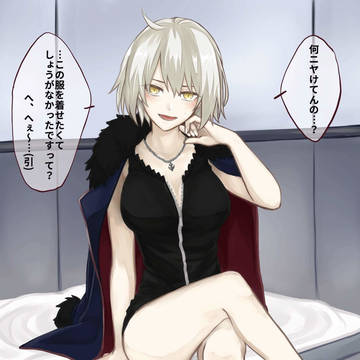 じゃる