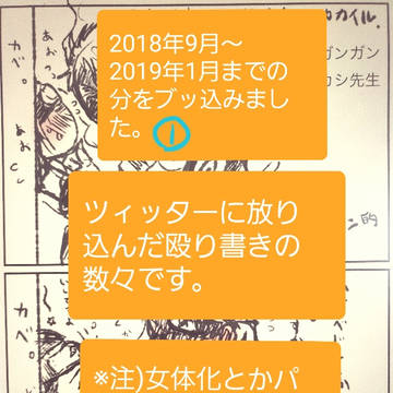 落書き詰め合わせ１