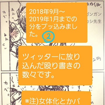 落書き詰め合わせ１-②