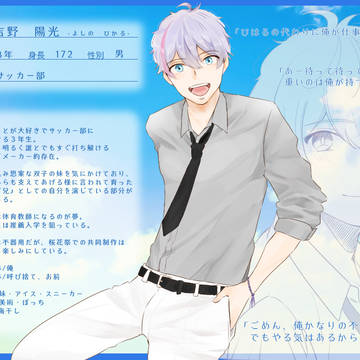 【初恋桜】吉野 陽光【CS】