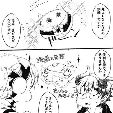 【PFLS】慰め下手か