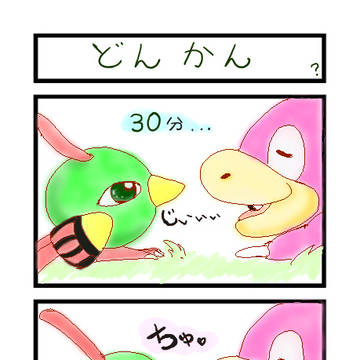どんかん…？
