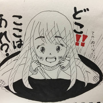 ぬけだせない…少女