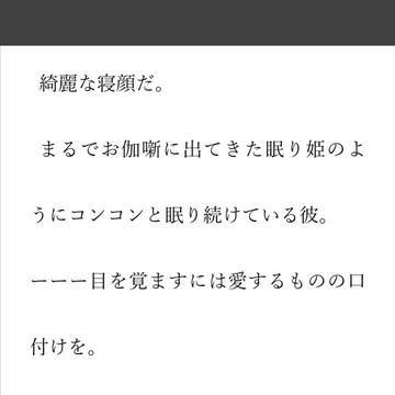 キラ白小説