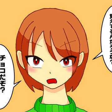 3月になったのでアズリエルに確認を取るキャラ