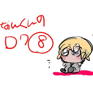 こなんくんのろぐ７