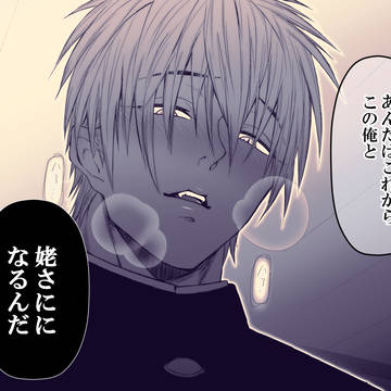 姥さに中心LOG：３