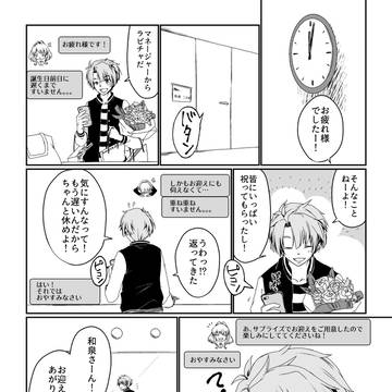 【漫画】産声【やまみつ】