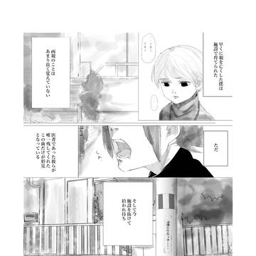 カネハジ漫画