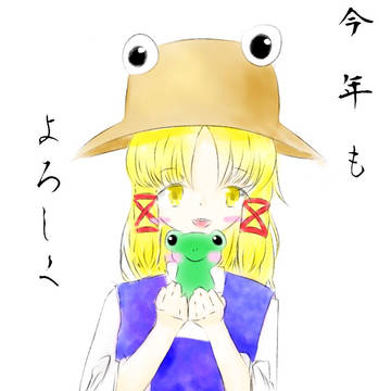 すわこさま