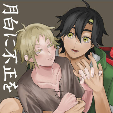【メ活誌10】　新刊サンプル