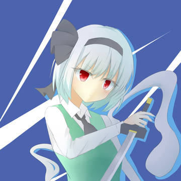 斬ります