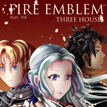 ファイアーエムブレム : 風花雪月