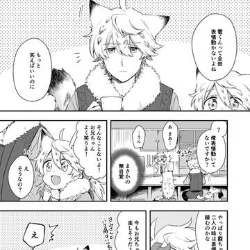 ユキヒョウ兄妹まとめ②