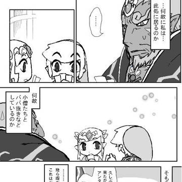 ※ハイラルは今日も平和です