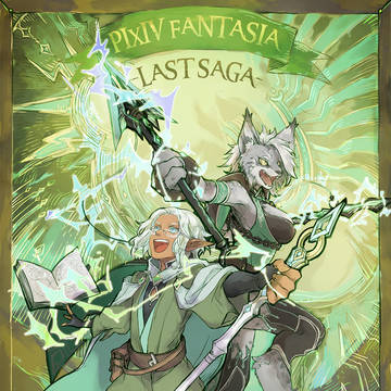 【PFLS】雷引の魔槍 シドとフヨカ【エルダーグラン】