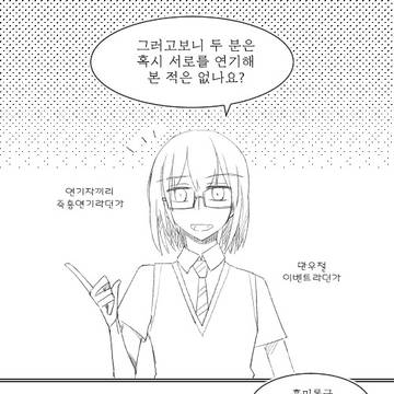 かおちさ漫画⑤