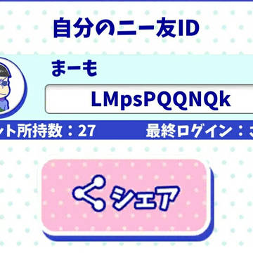 おそ松さんへそウォ【ニー友欲しい！！！】