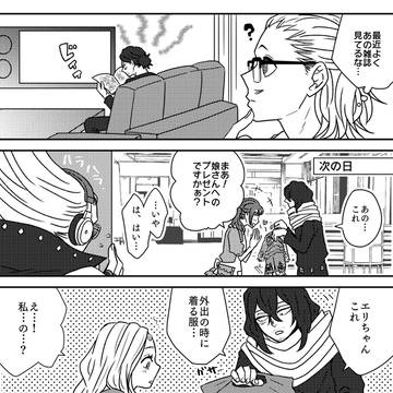 マイ相ログ㉗