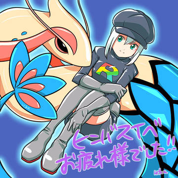 ヒンバスイベ