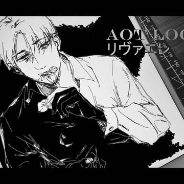 進擊LOG⑥