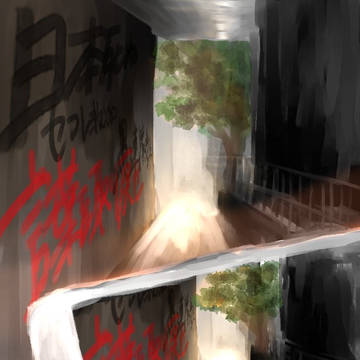 その言葉はでかでかと鎮座していた