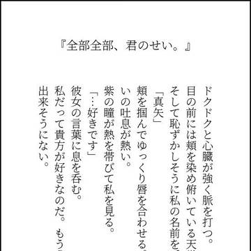 真矢クロまとめ３