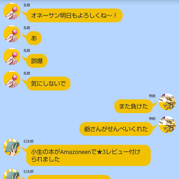 闇鍋始まり ～会話しないPOSSE～
