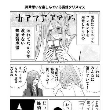 長蜂まとめ&通販のお知らせ