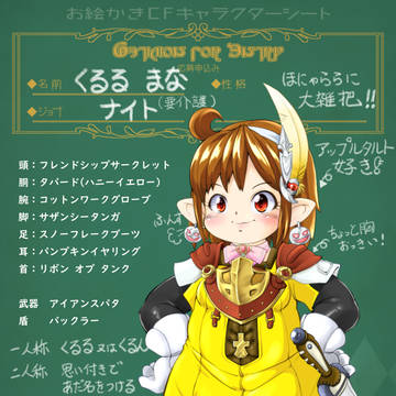 えまさんの絵CF企画に参加しました