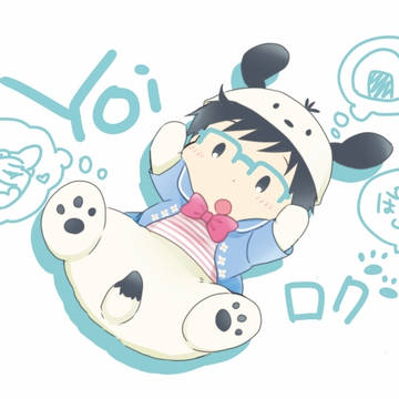YOIログ【ぽちゃゆ中心】