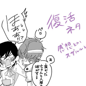 スザルルろぐ【※ネタバレ有】