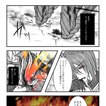 【PFLS】焔と碧の空