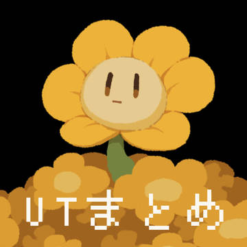 ちょこっとまとめ