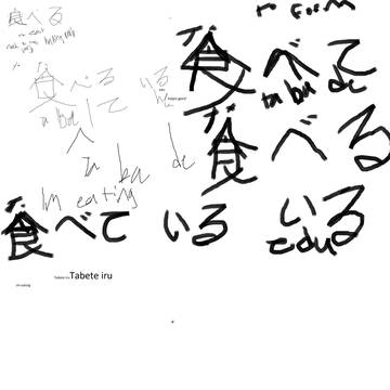 japanese writting