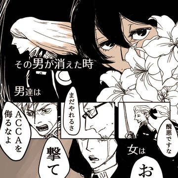 グロリー失踪編【ウソ予告】