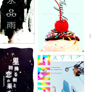 小説表紙素材（２４）