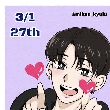 ウォノさんお誕生日おめでとー！！！
