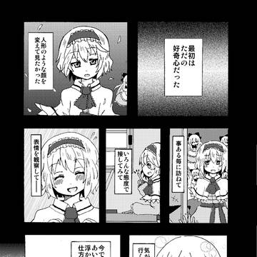 霊夢がマリアリの恋を後押しするお話。