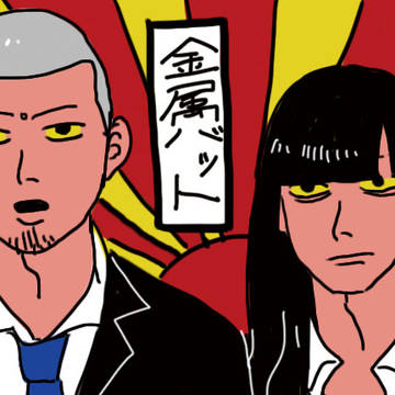 KINZOKU⑤