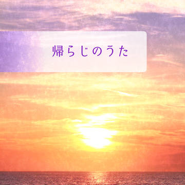 通販のお知らせ